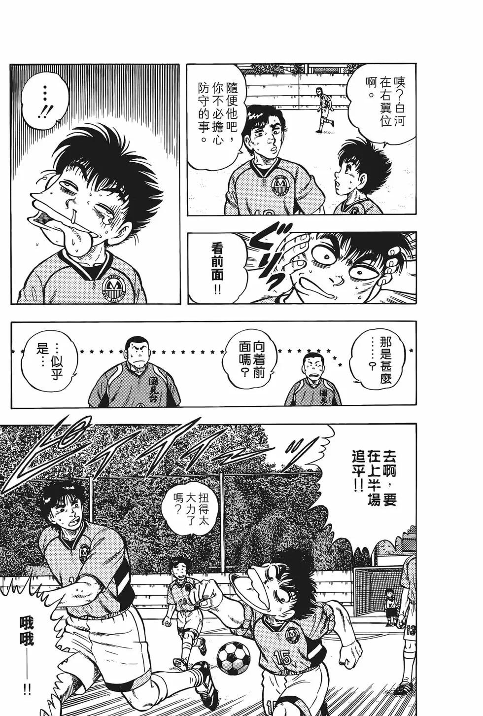 《反斗前锋》第23卷 第15页