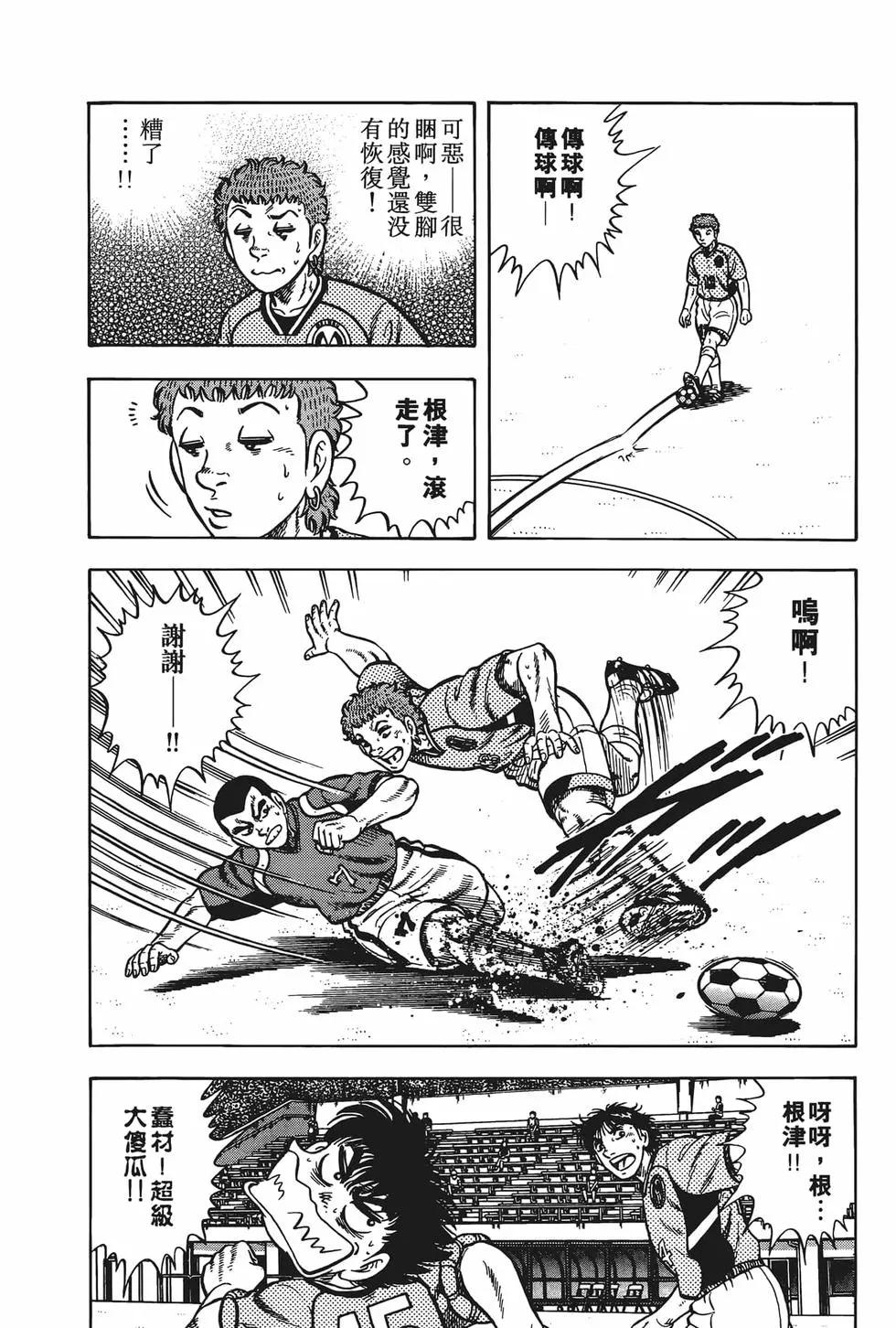 《反斗前锋》第23卷 第16页