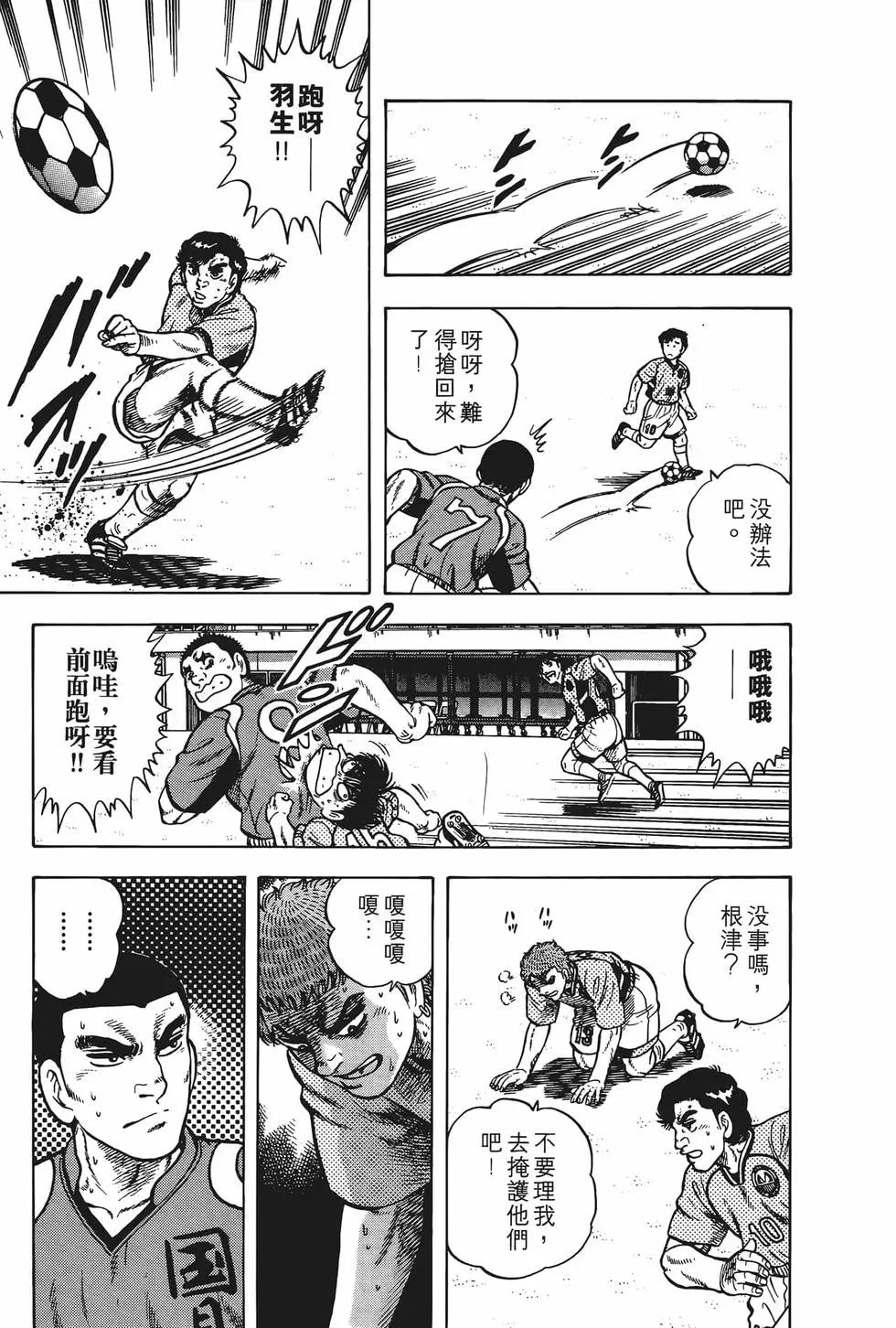 《反斗前锋》第23卷 第17页