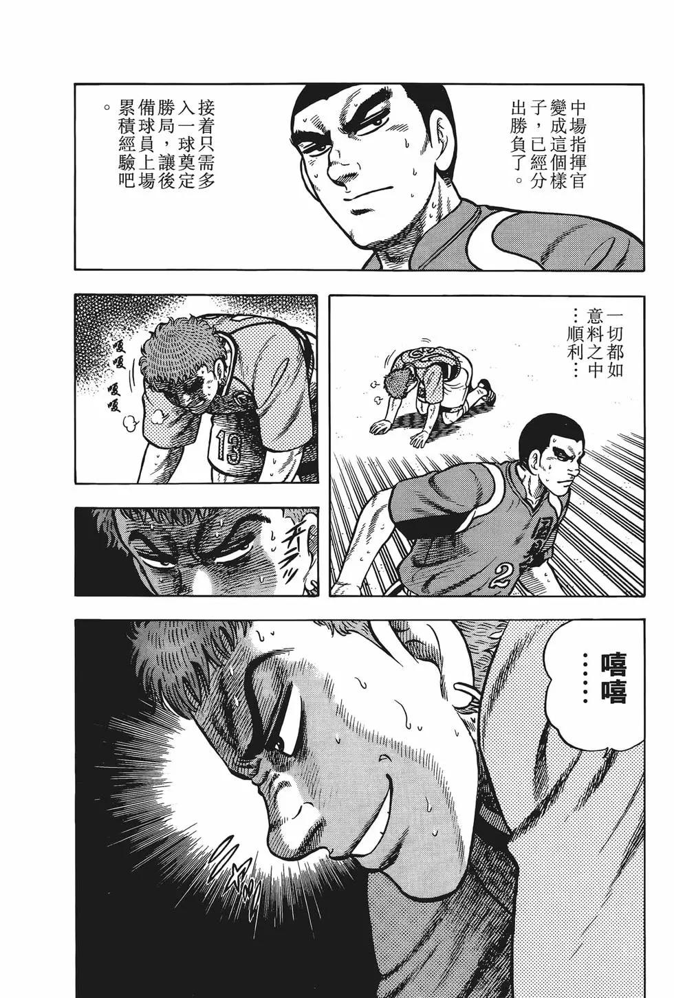 《反斗前锋》第23卷 第18页