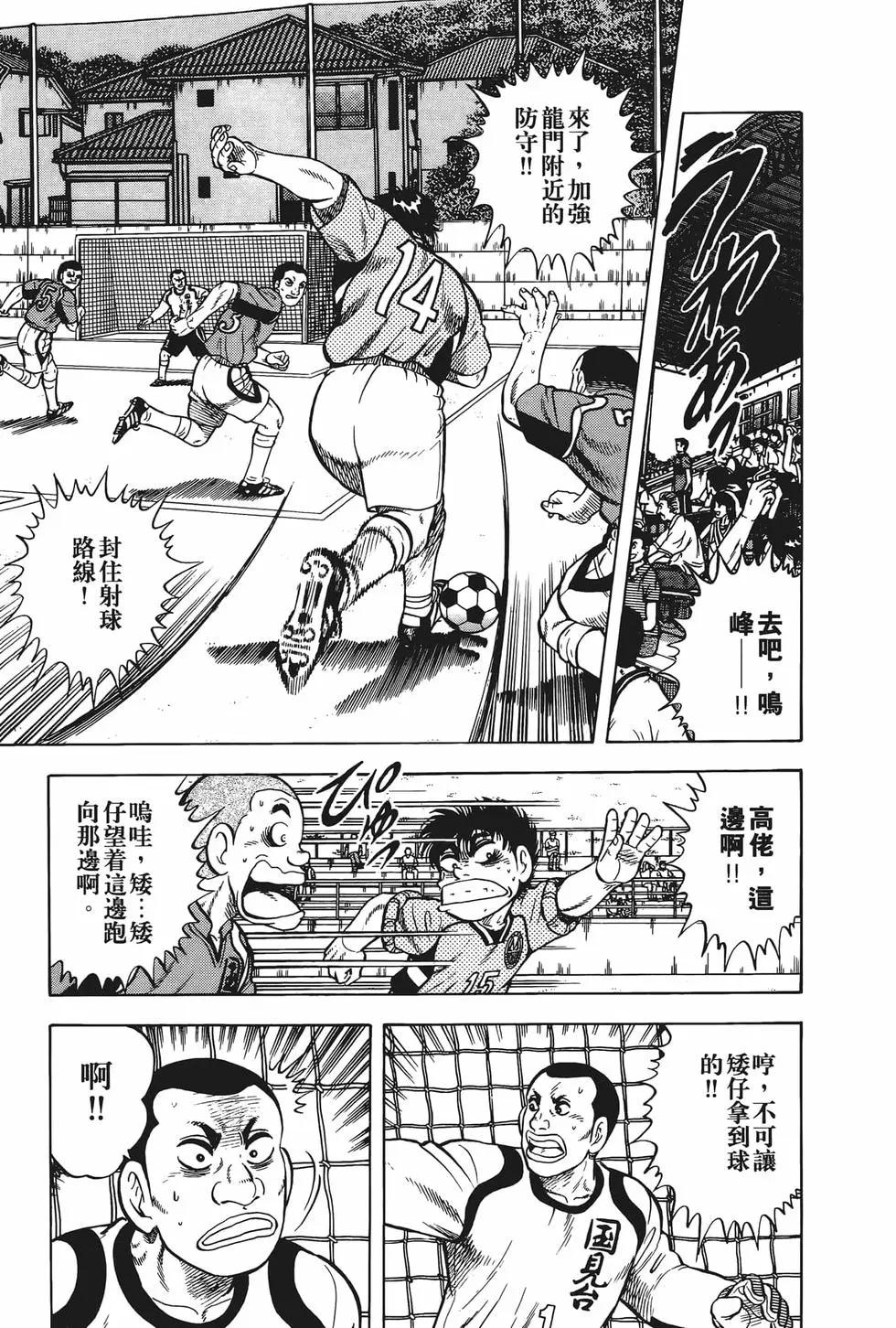 《反斗前锋》第23卷 第19页