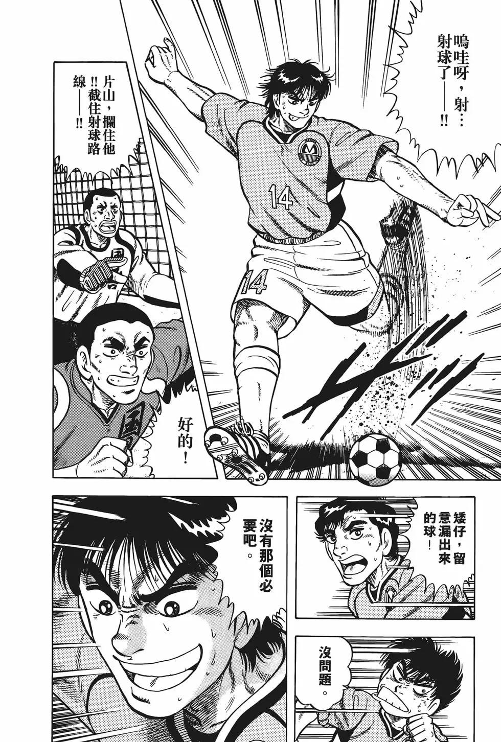 《反斗前锋》第23卷 第20页