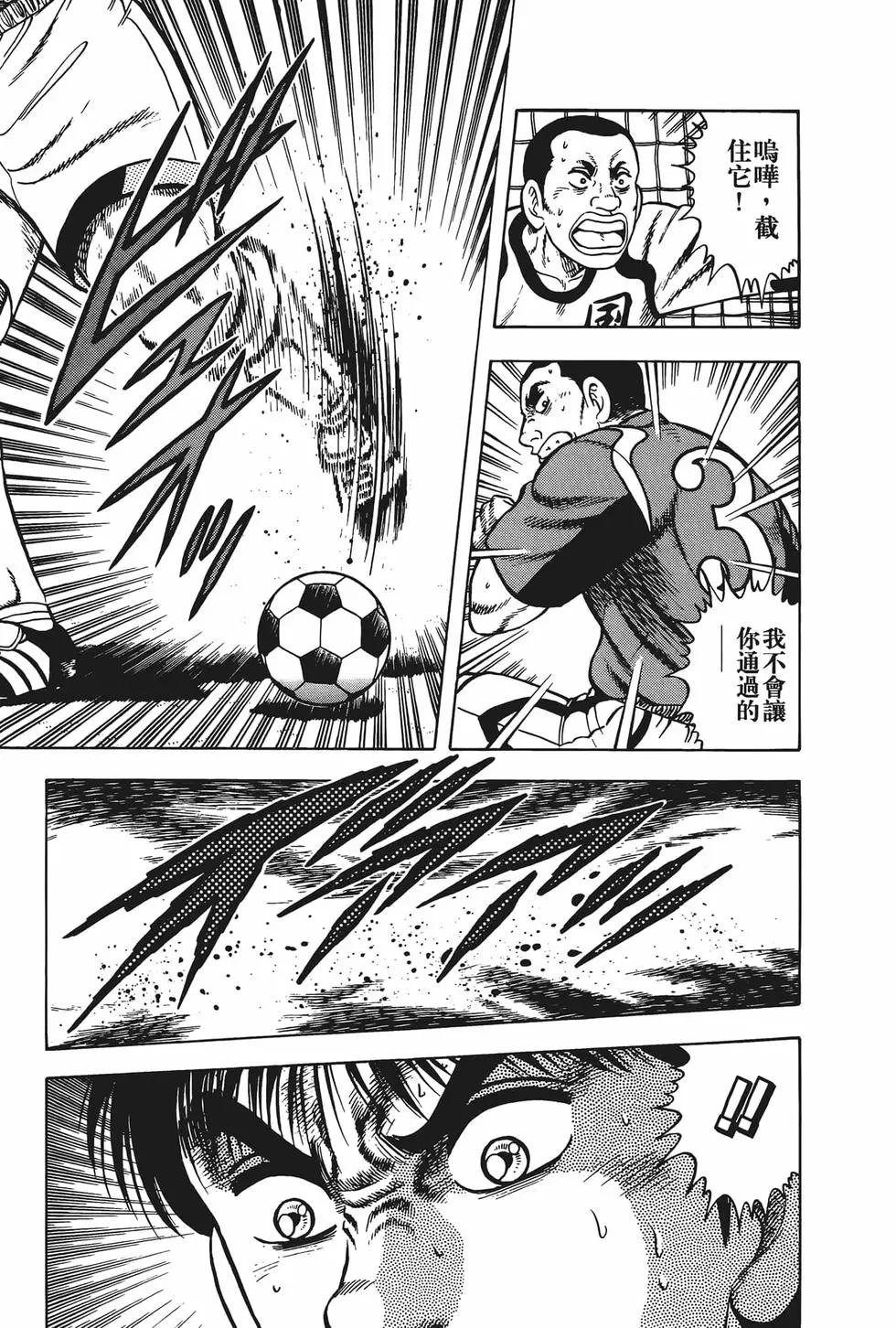 《反斗前锋》第23卷 第21页