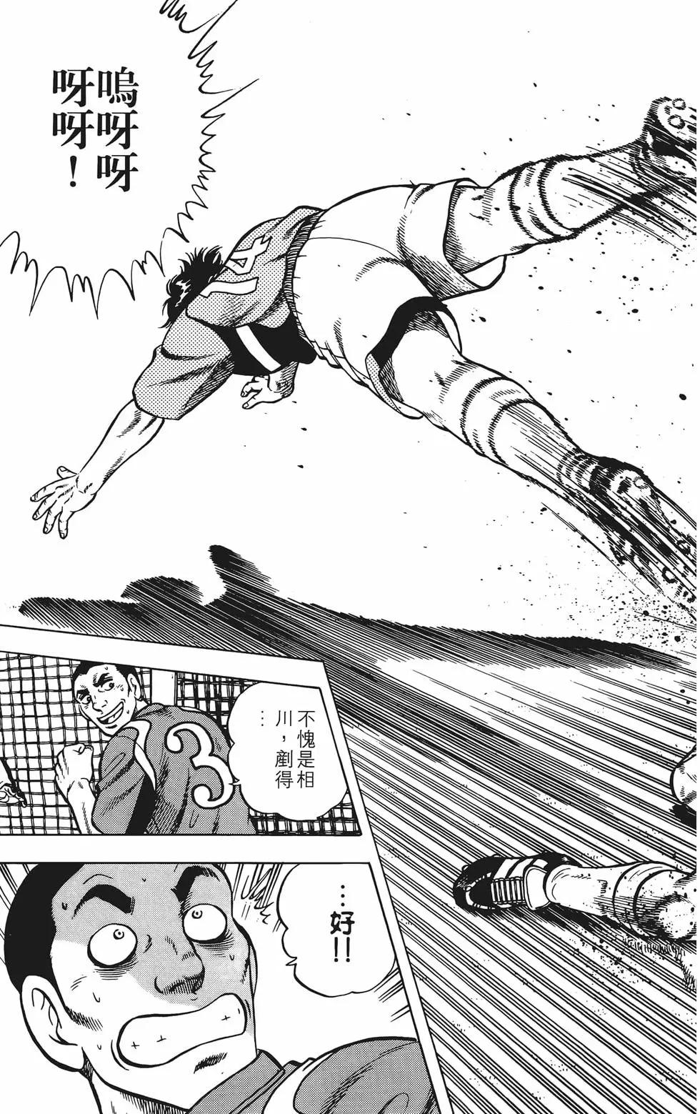 《反斗前锋》第23卷 第23页