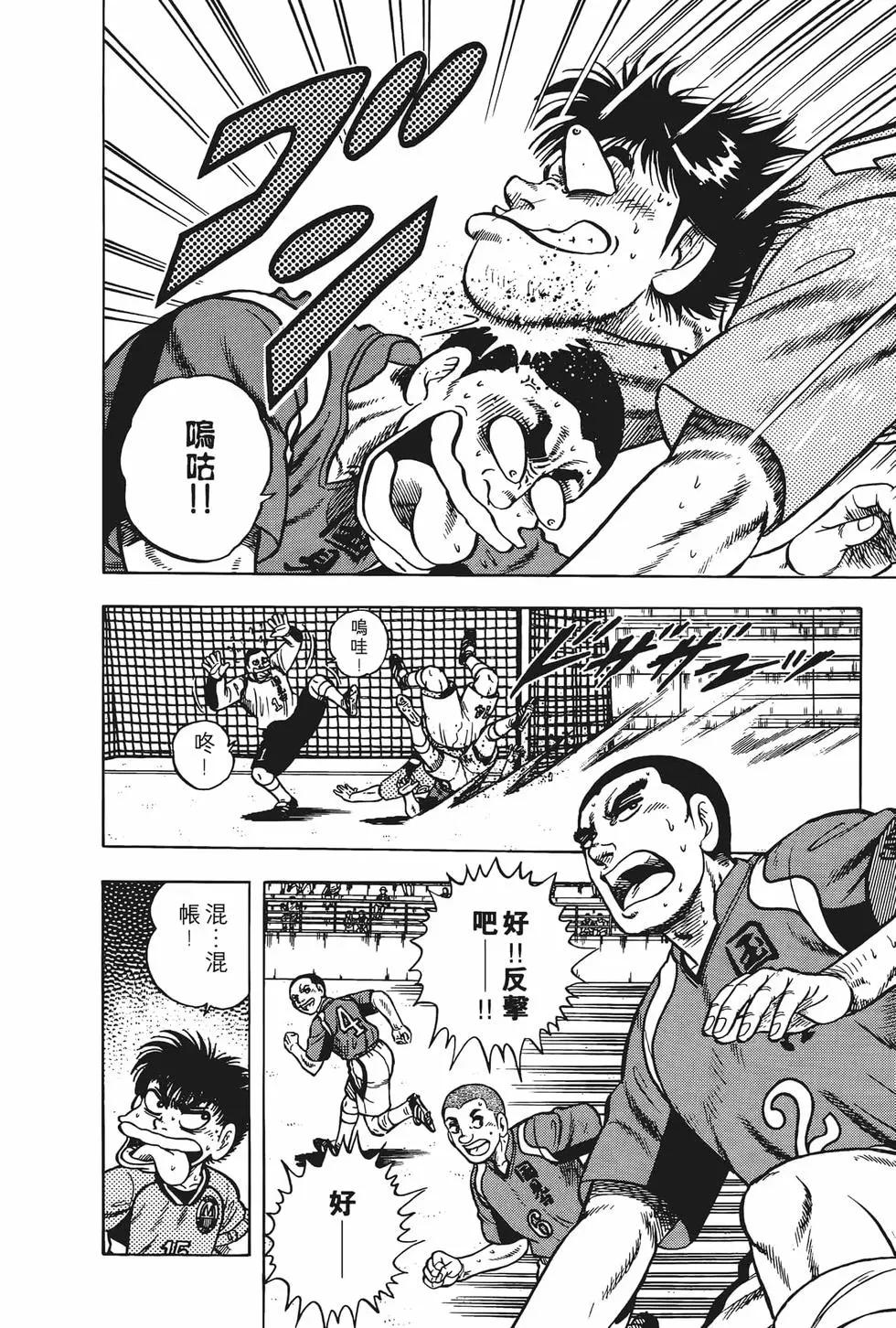 《反斗前锋》第23卷 第24页
