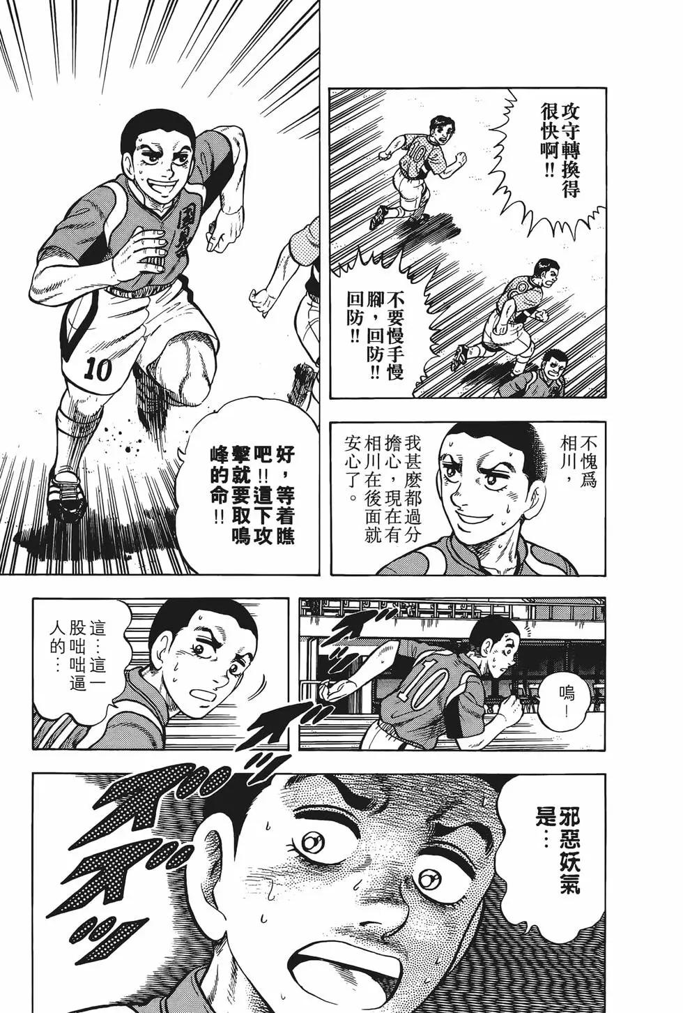 《反斗前锋》第23卷 第25页