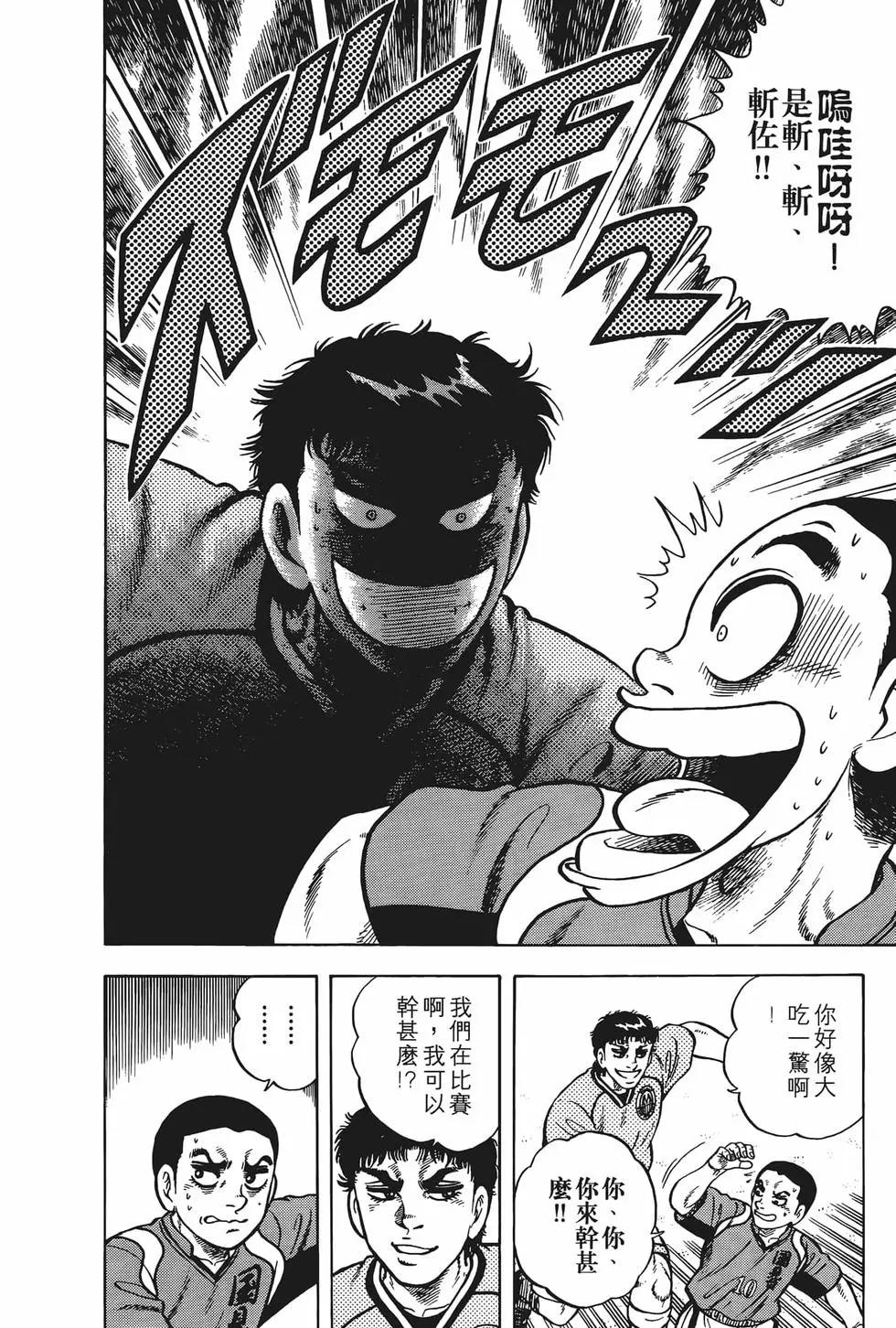 《反斗前锋》第23卷 第26页