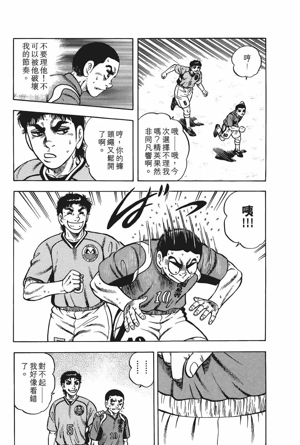 《反斗前锋》第23卷 第27页