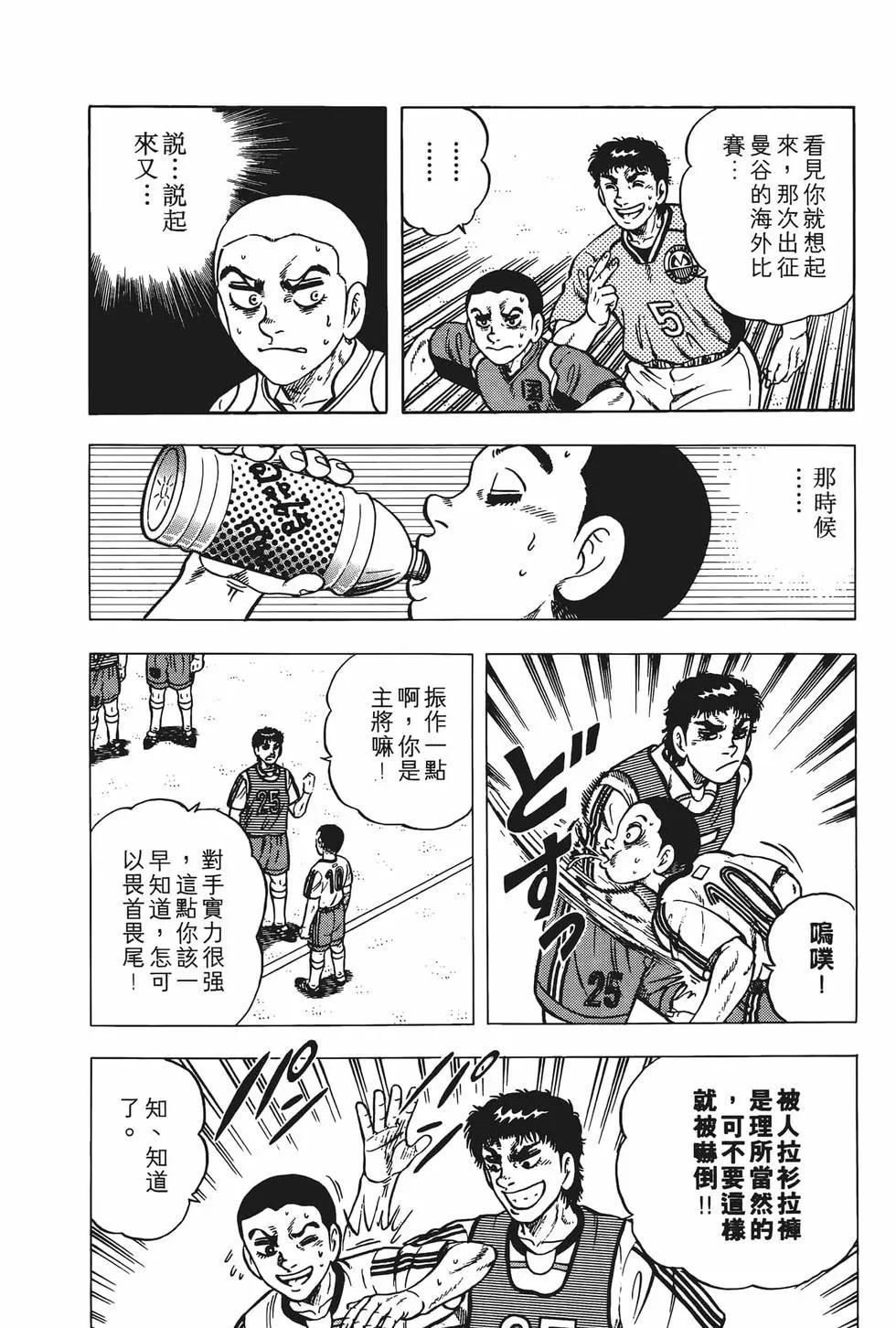 《反斗前锋》第23卷 第28页