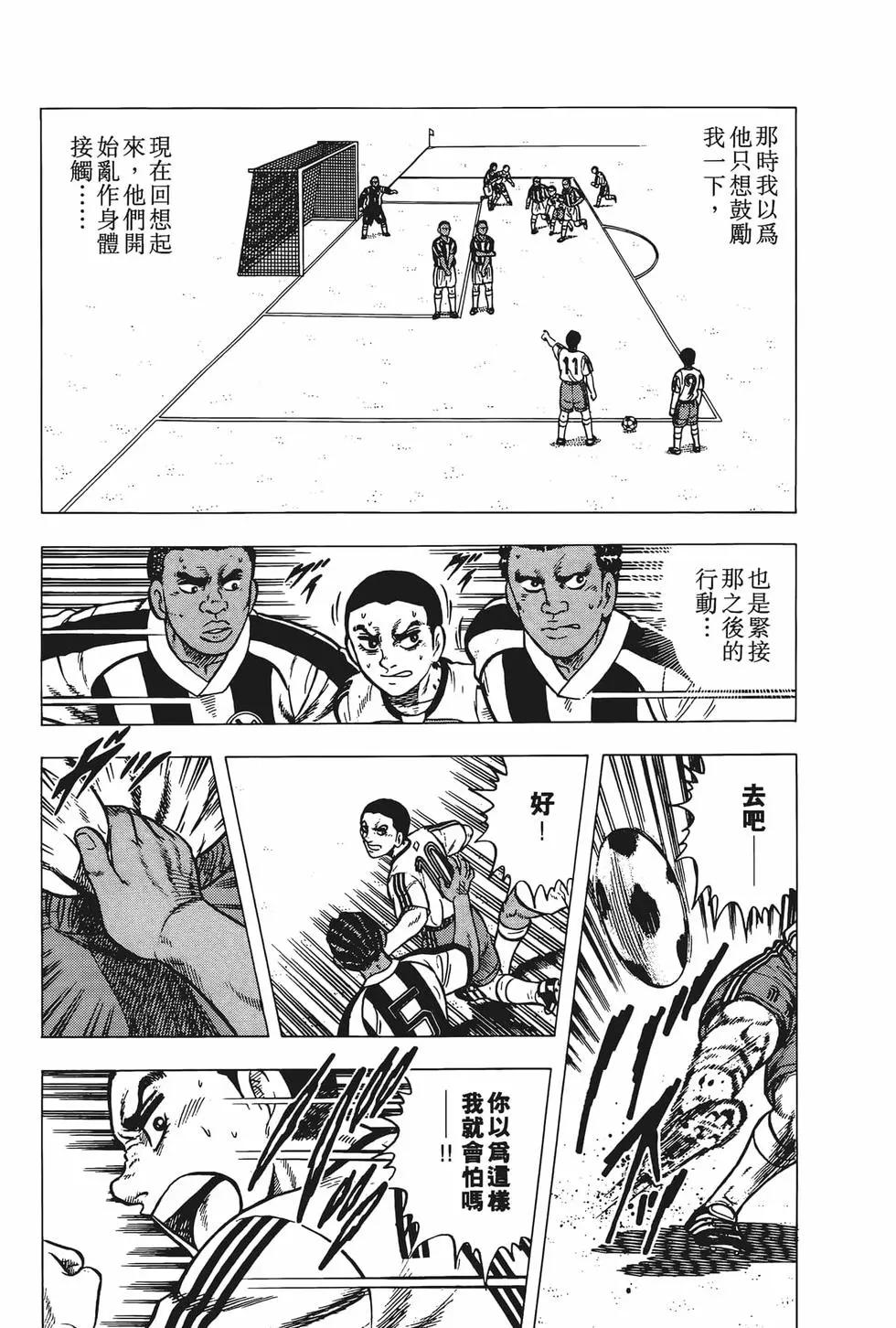《反斗前锋》第23卷 第29页