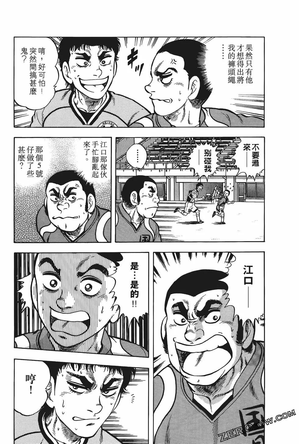 《反斗前锋》第23卷 第31页
