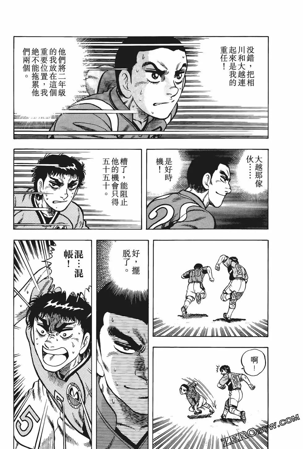《反斗前锋》第23卷 第33页