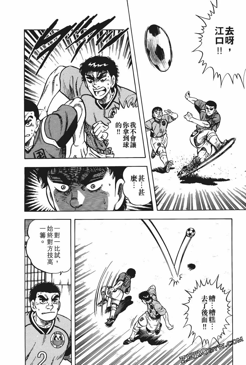 《反斗前锋》第23卷 第34页