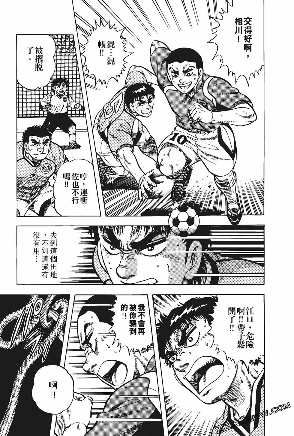 《反斗前锋》第23卷 第35页