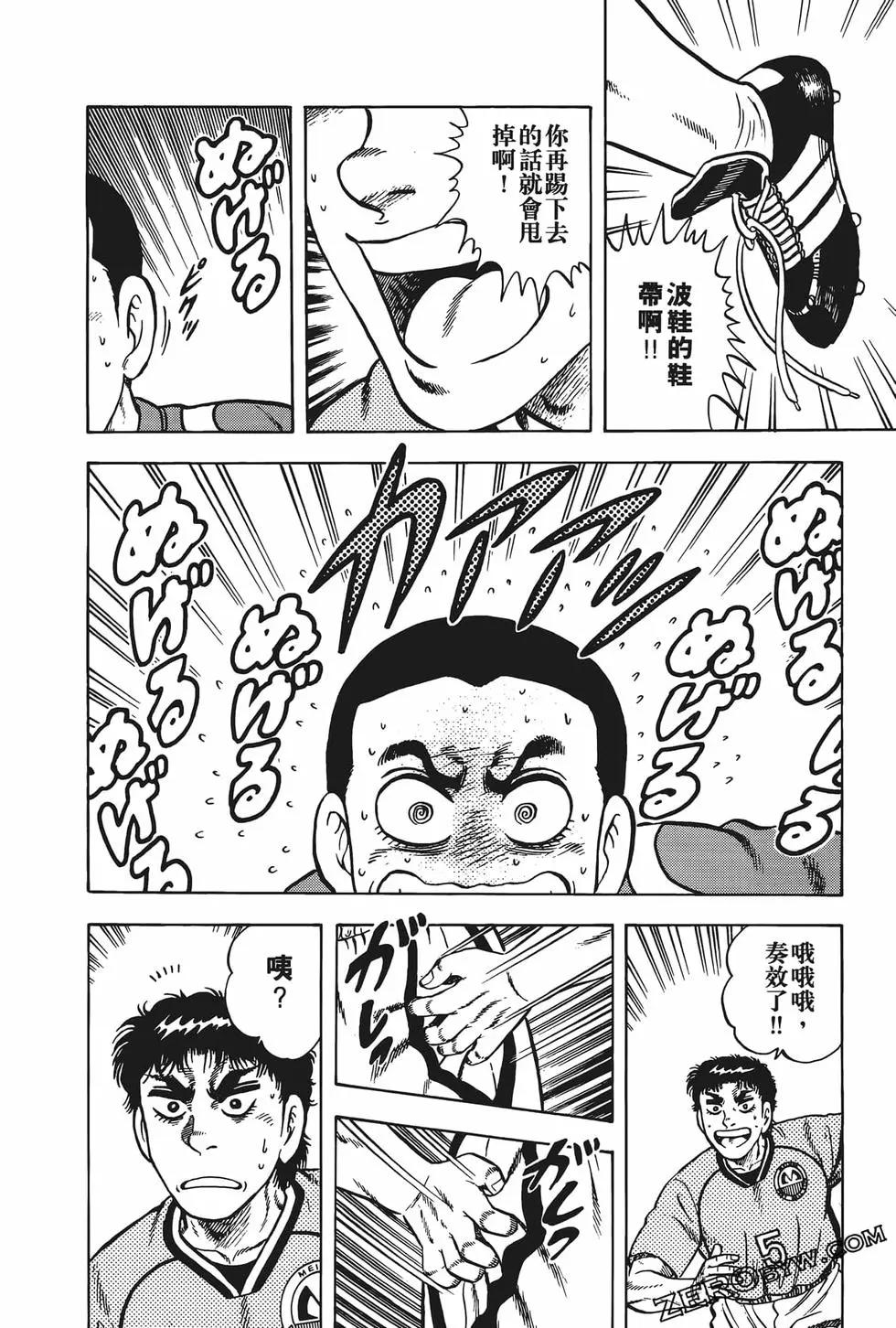 《反斗前锋》第23卷 第36页