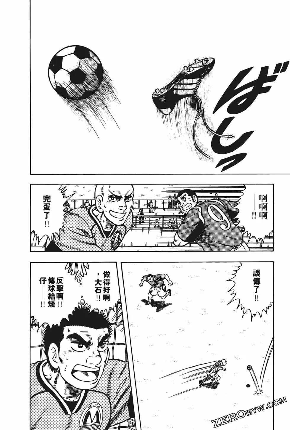 《反斗前锋》第23卷 第38页