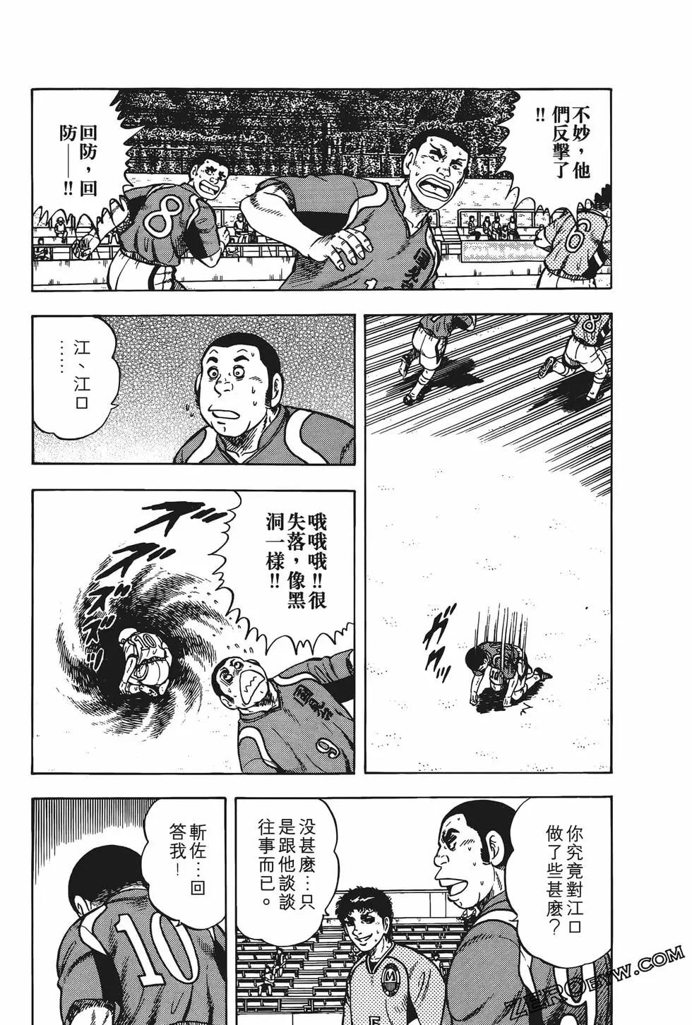 《反斗前锋》第23卷 第39页