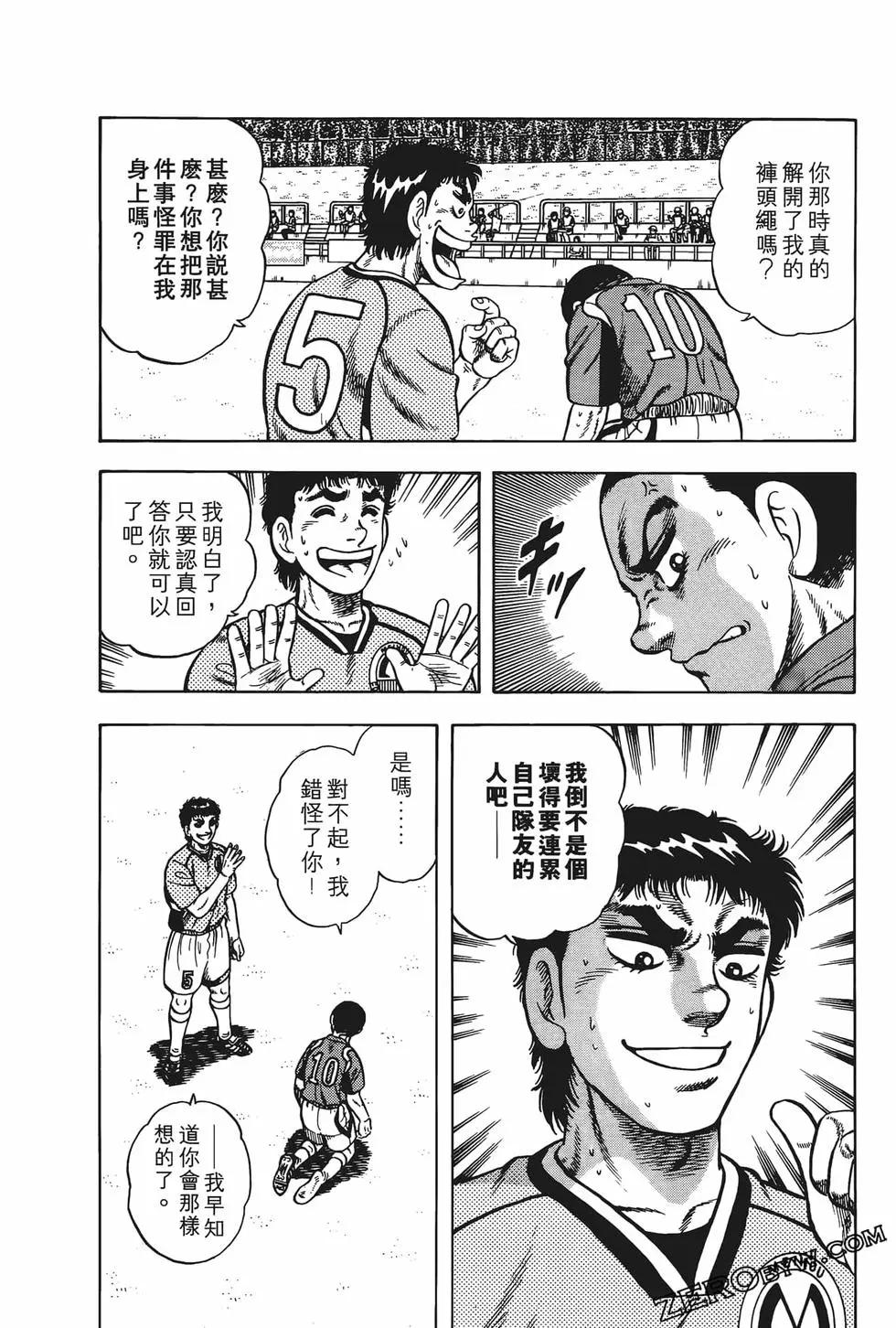 《反斗前锋》第23卷 第40页