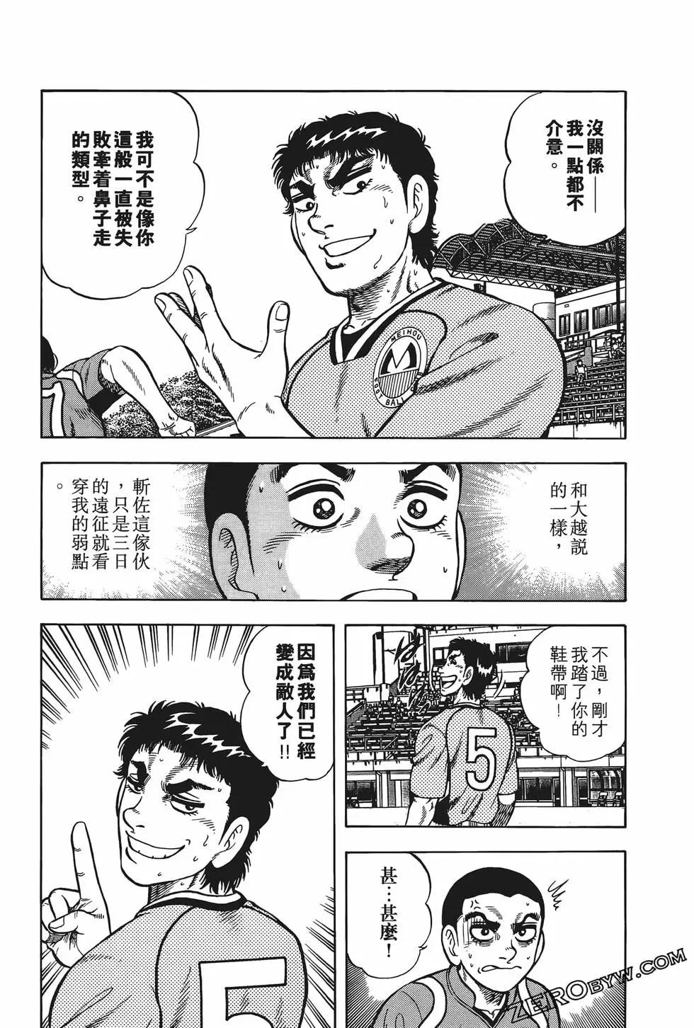 《反斗前锋》第23卷 第41页