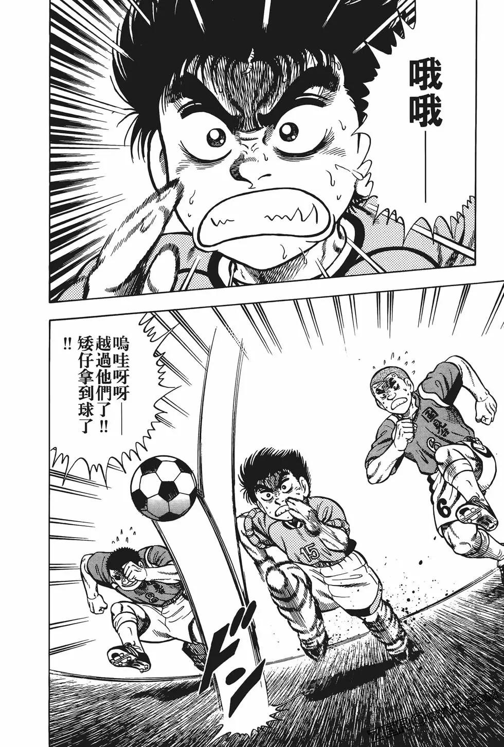《反斗前锋》第23卷 第42页