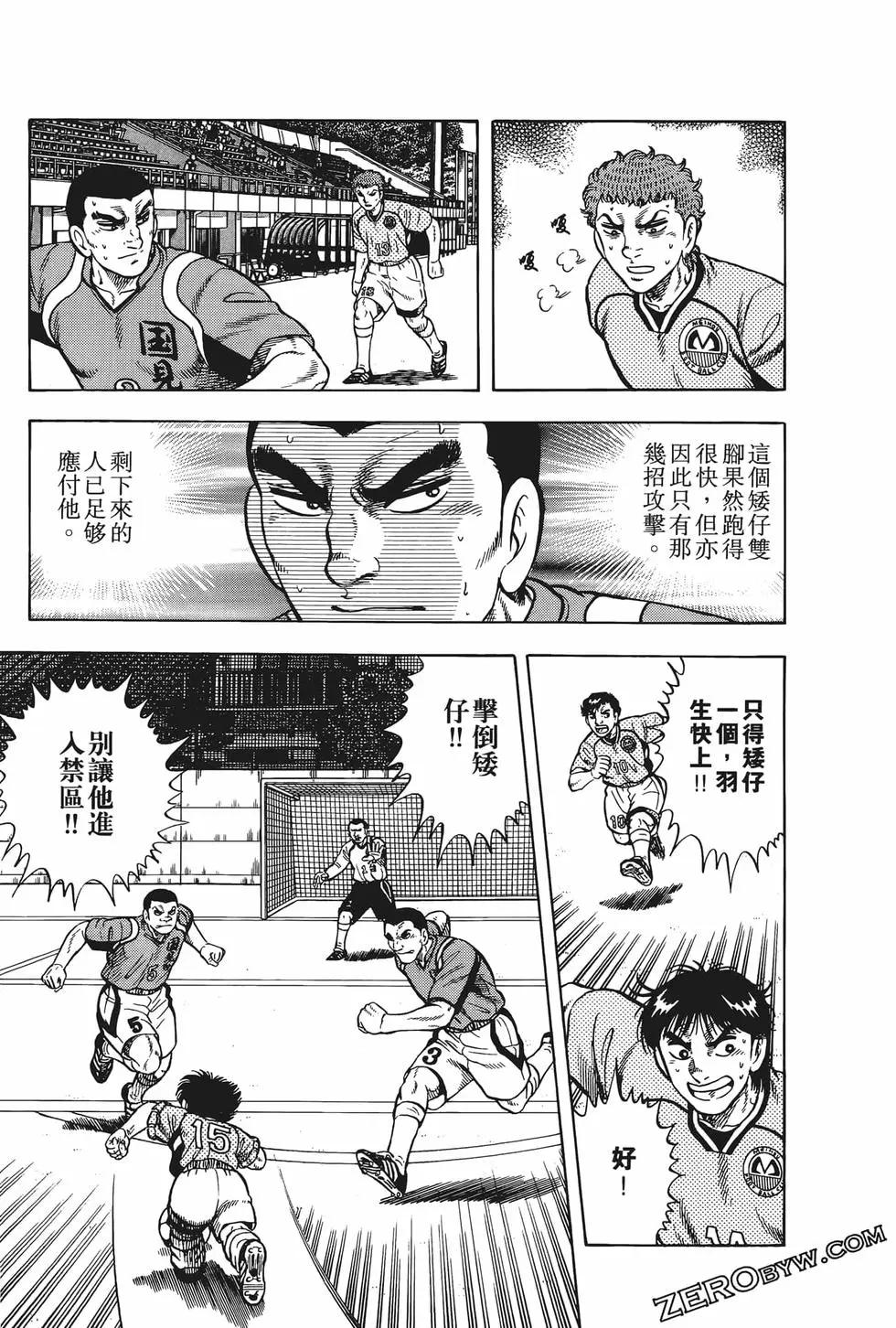 《反斗前锋》第23卷 第43页