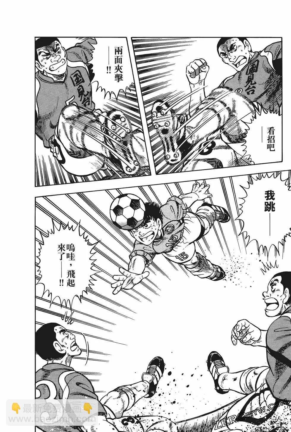 《反斗前锋》第23卷 第44页