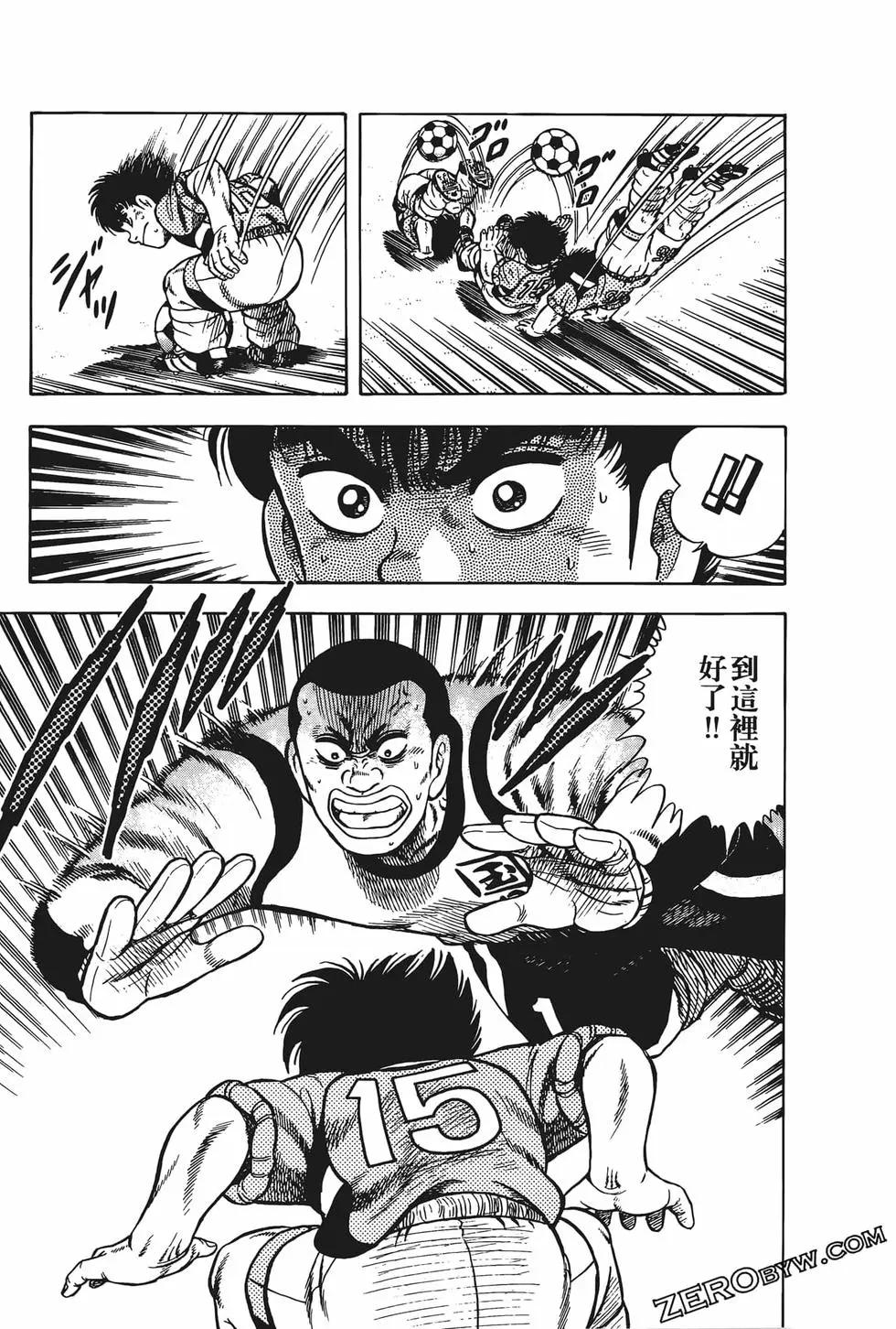 《反斗前锋》第23卷 第45页