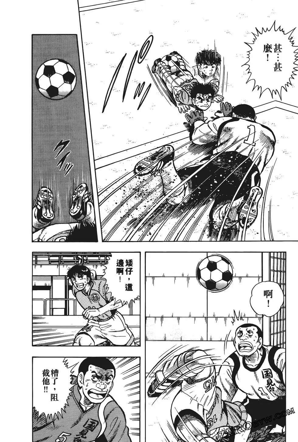 《反斗前锋》第23卷 第46页