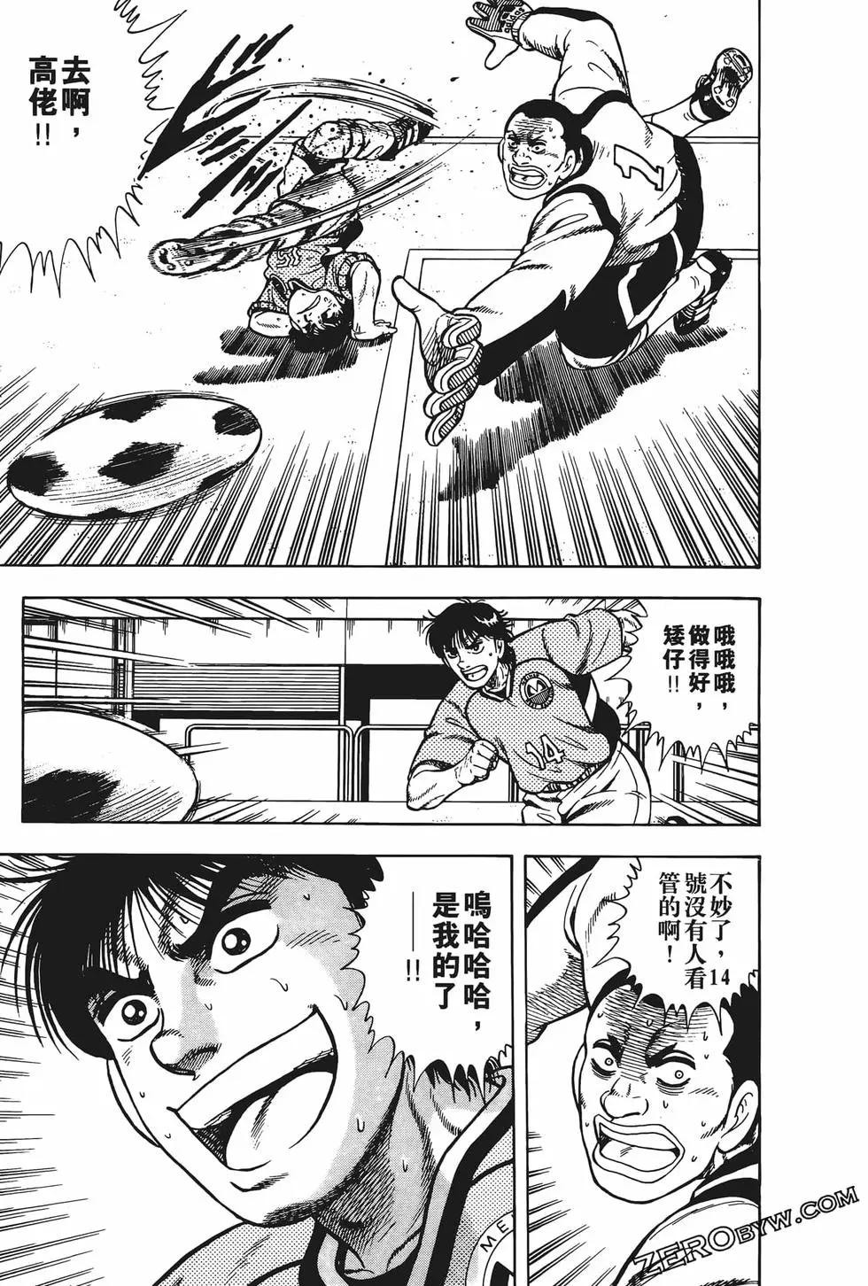 《反斗前锋》第23卷 第47页