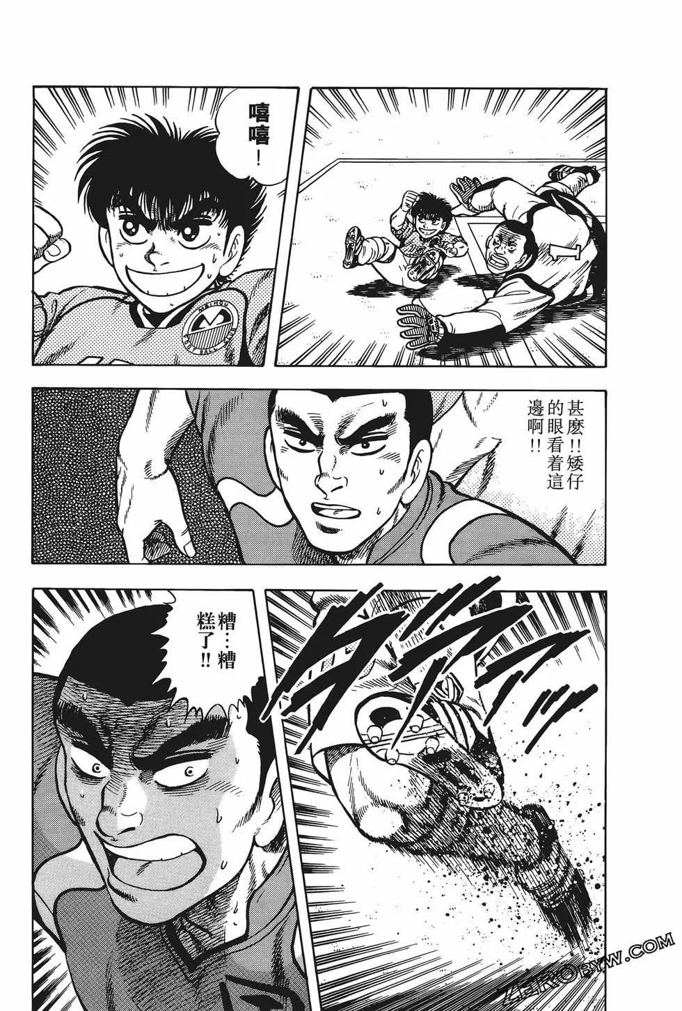《反斗前锋》第23卷 第49页