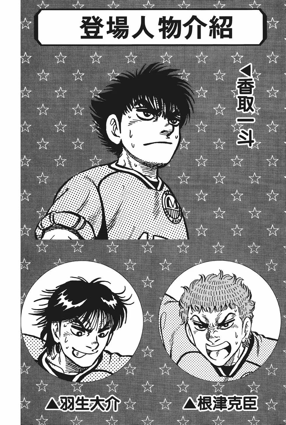 《反斗前锋》第23卷 第6页