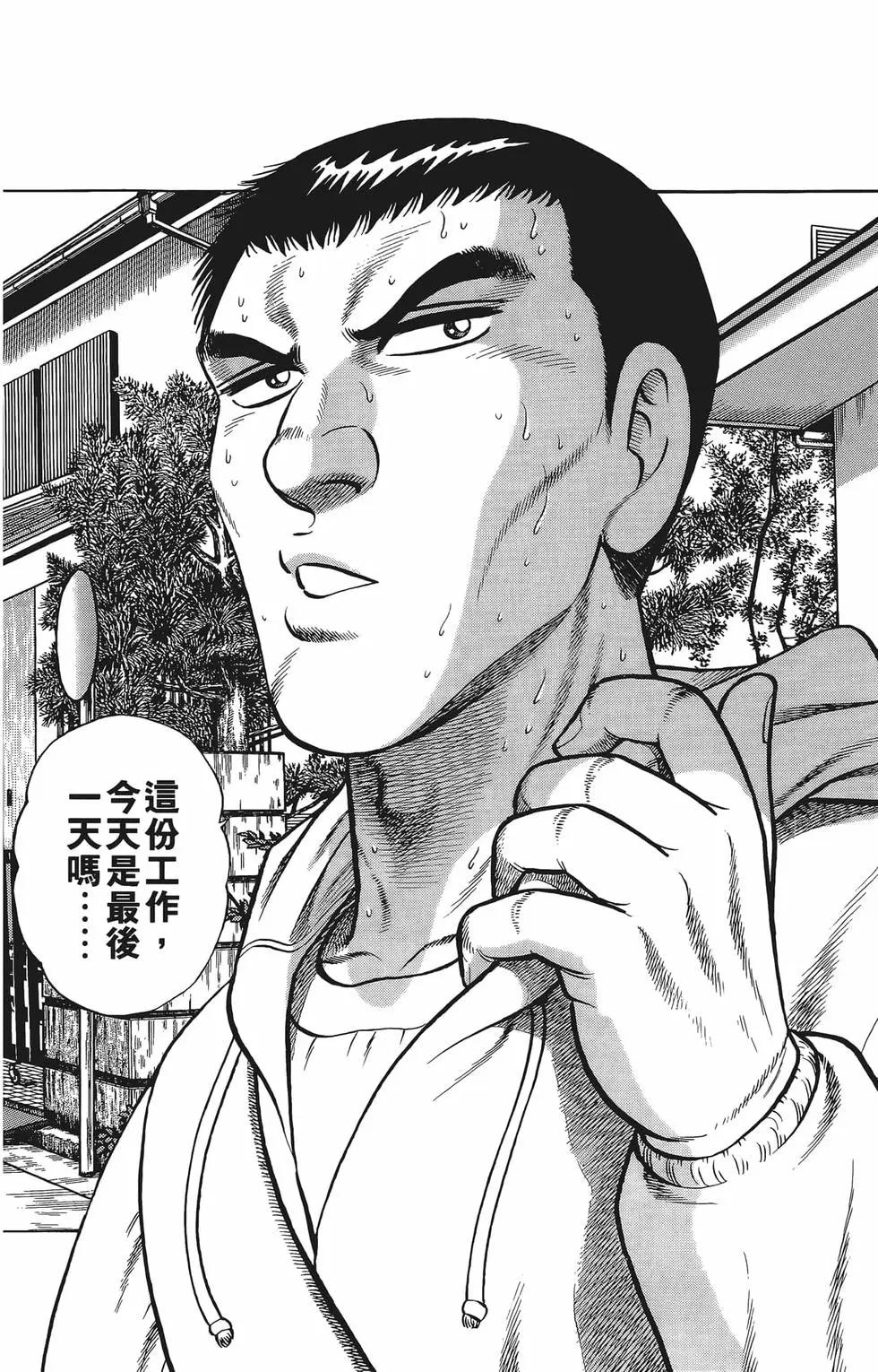 《反斗前锋》第25卷 第10页