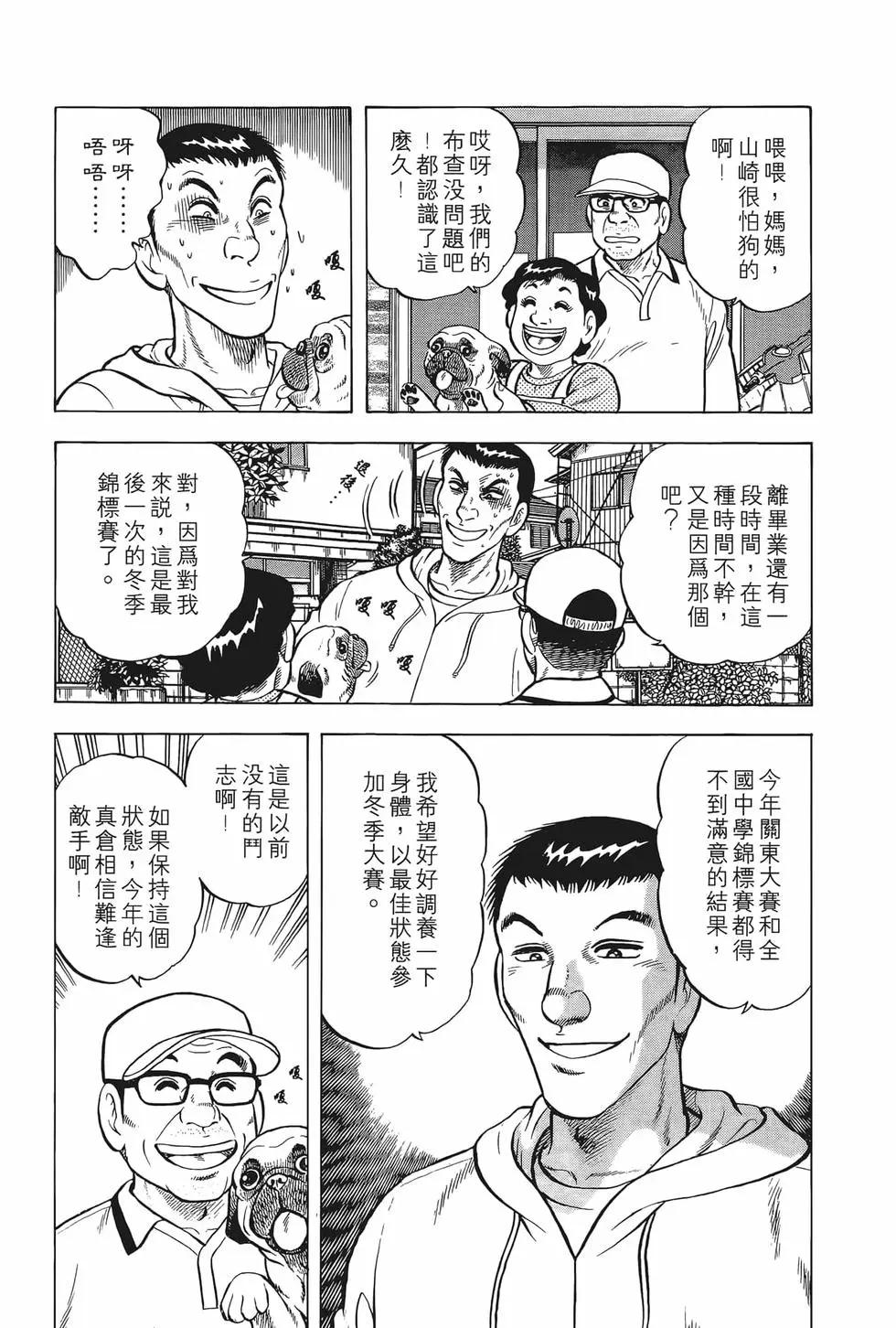 《反斗前锋》第25卷 第13页