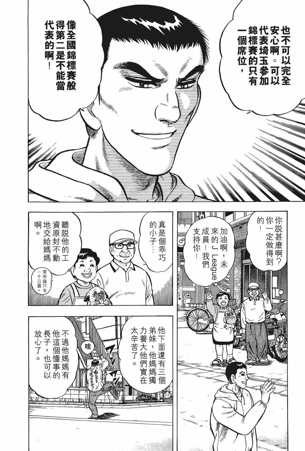 《反斗前锋》第25卷 第14页