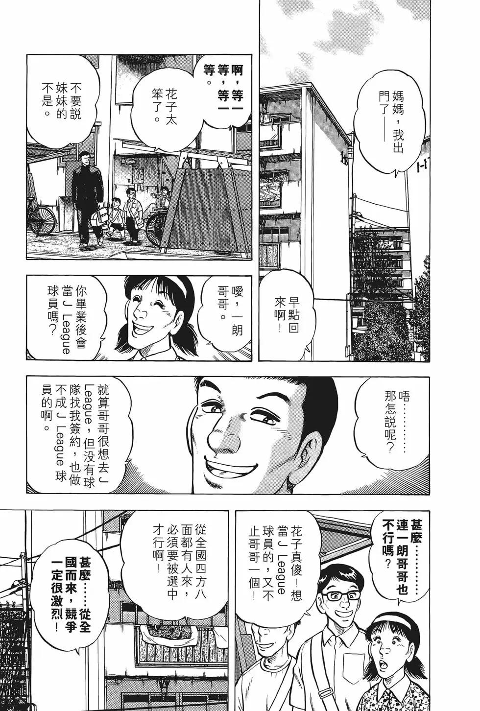 《反斗前锋》第25卷 第15页