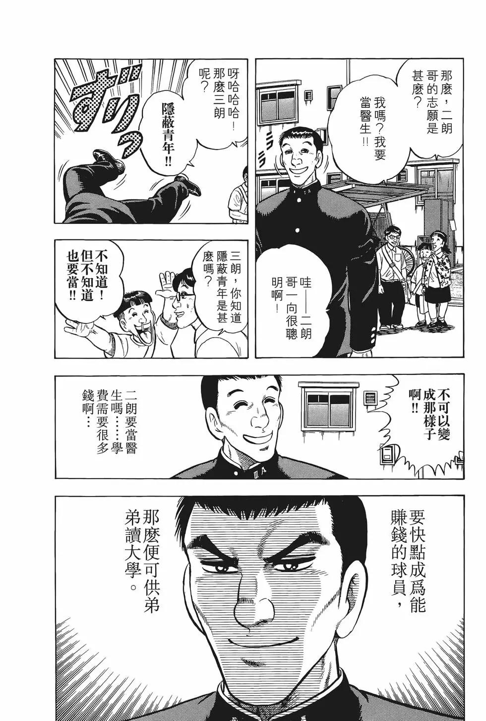 《反斗前锋》第25卷 第16页