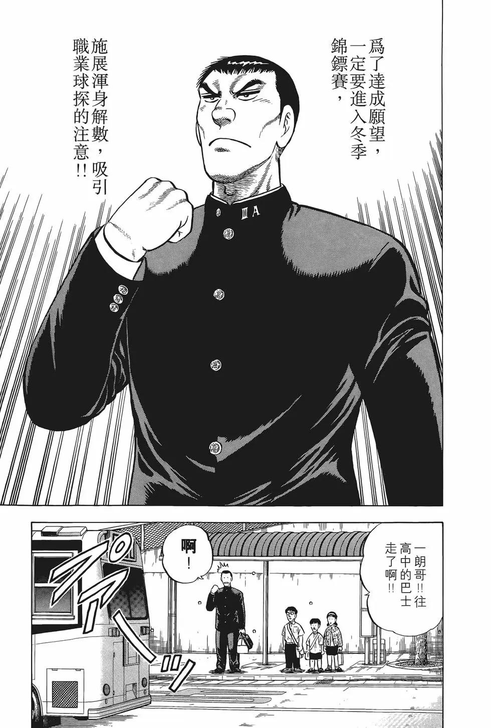 《反斗前锋》第25卷 第17页