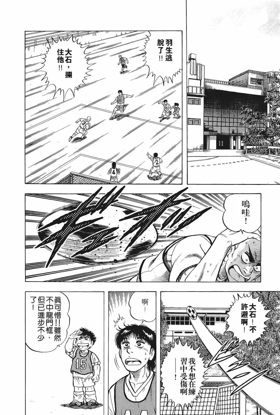 《反斗前锋》第25卷 第18页