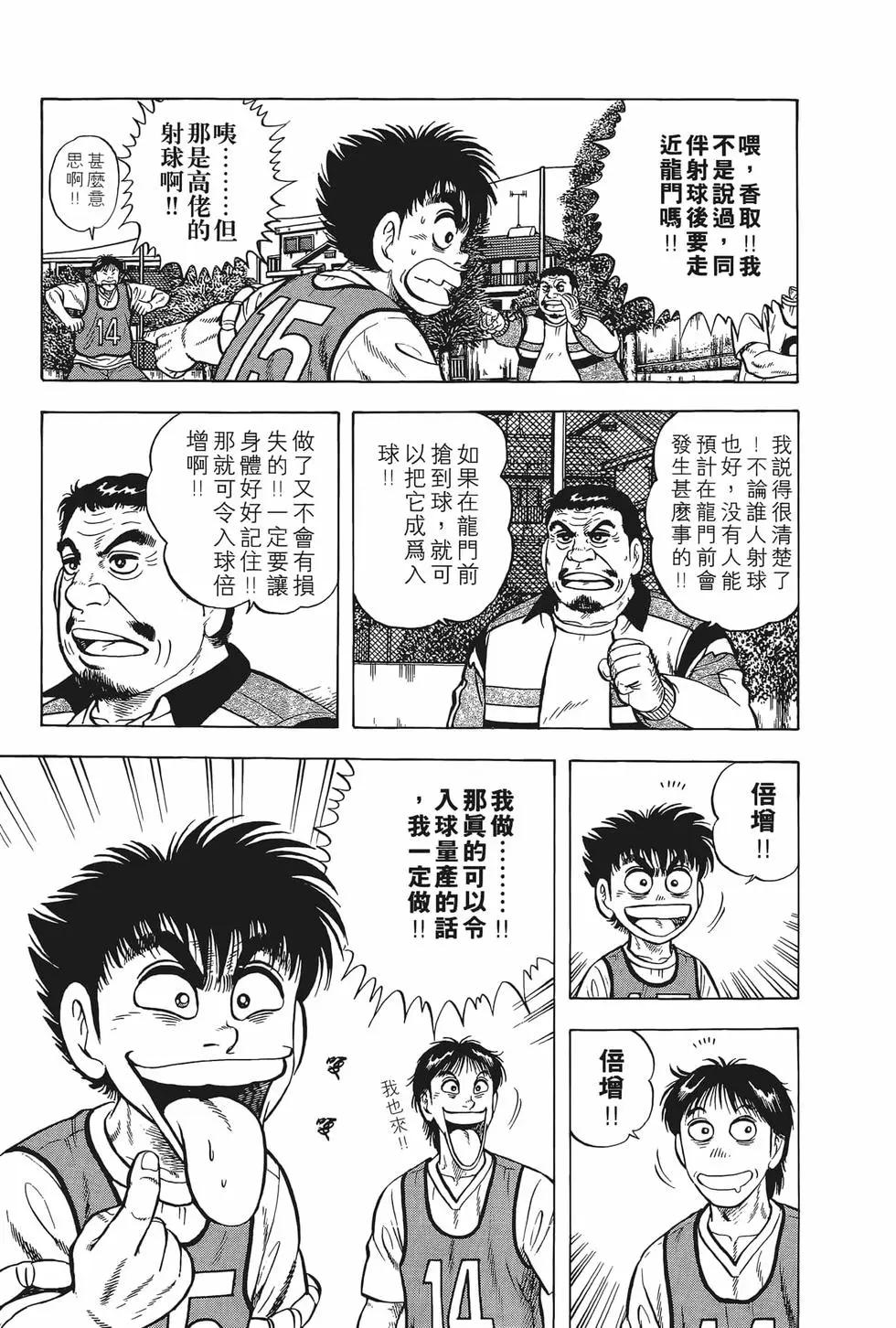 《反斗前锋》第25卷 第19页