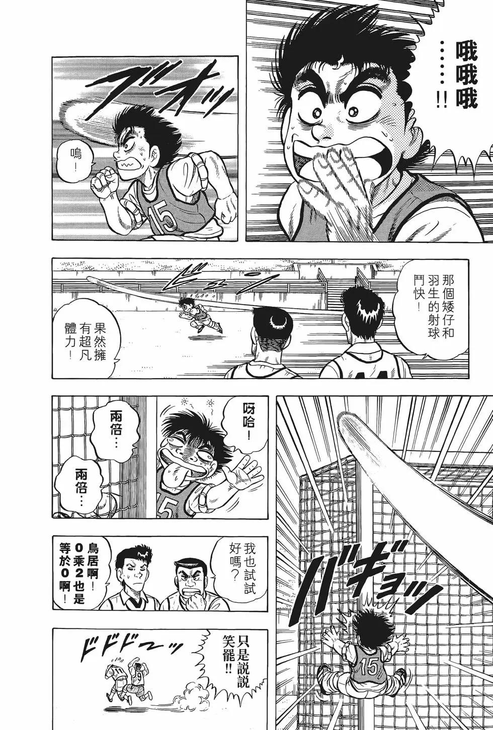 《反斗前锋》第25卷 第20页