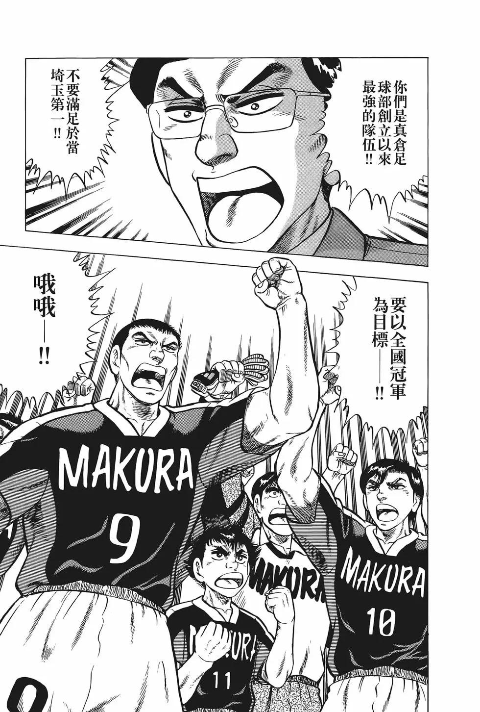 《反斗前锋》第25卷 第23页
