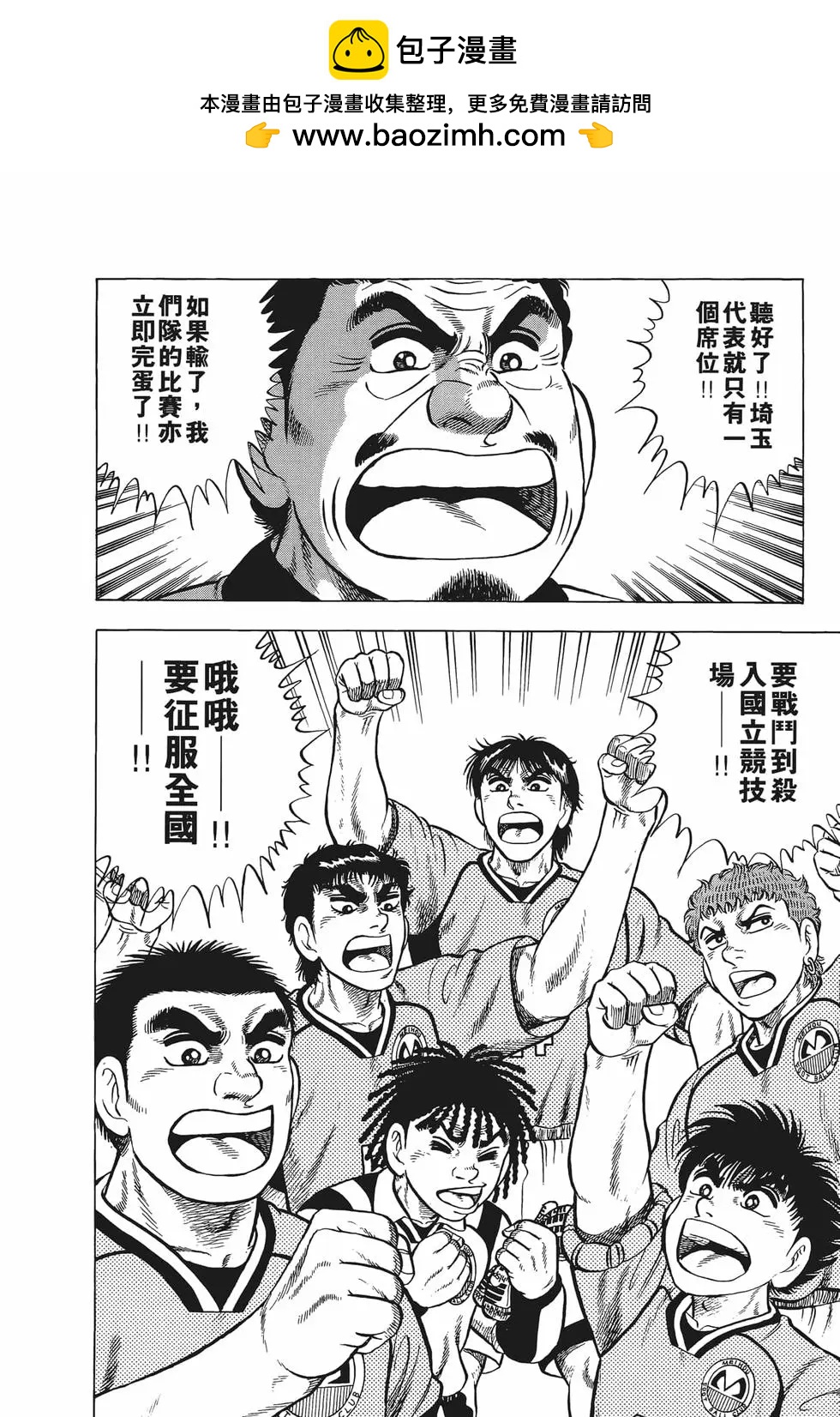 《反斗前锋》第25卷 第24页