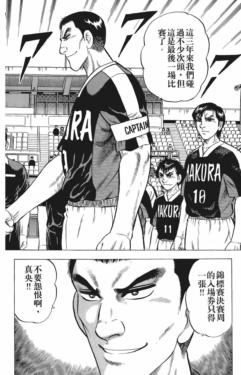 《反斗前锋》第25卷 第28页