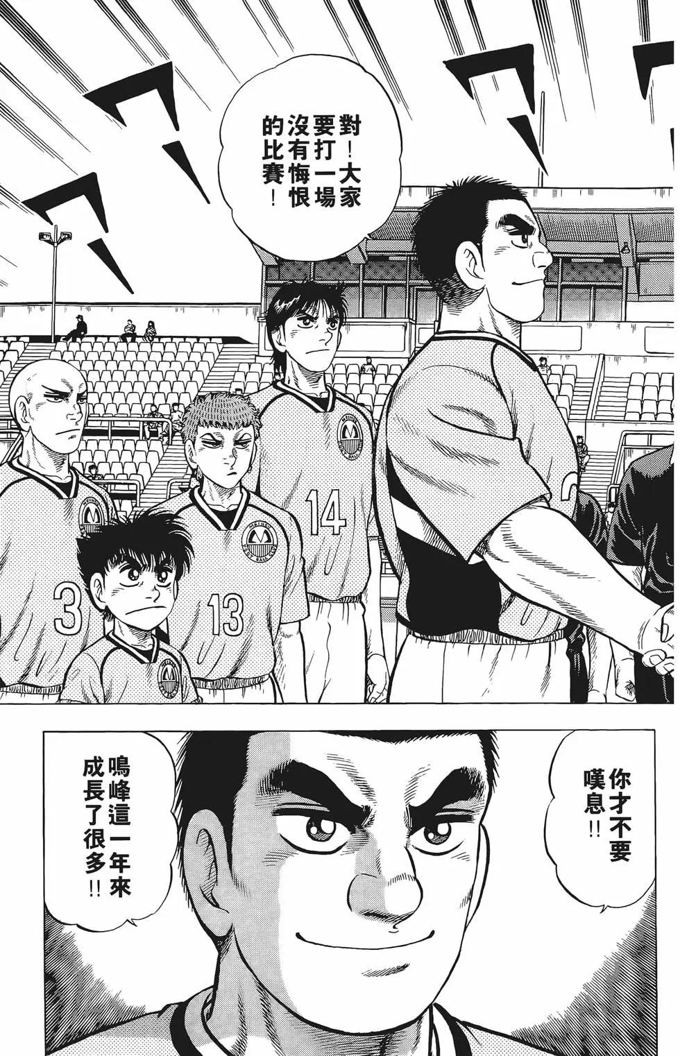 《反斗前锋》第25卷 第29页