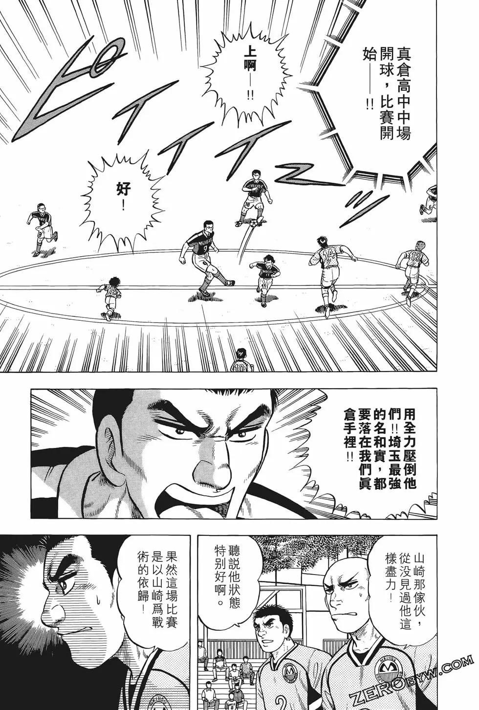 《反斗前锋》第25卷 第31页