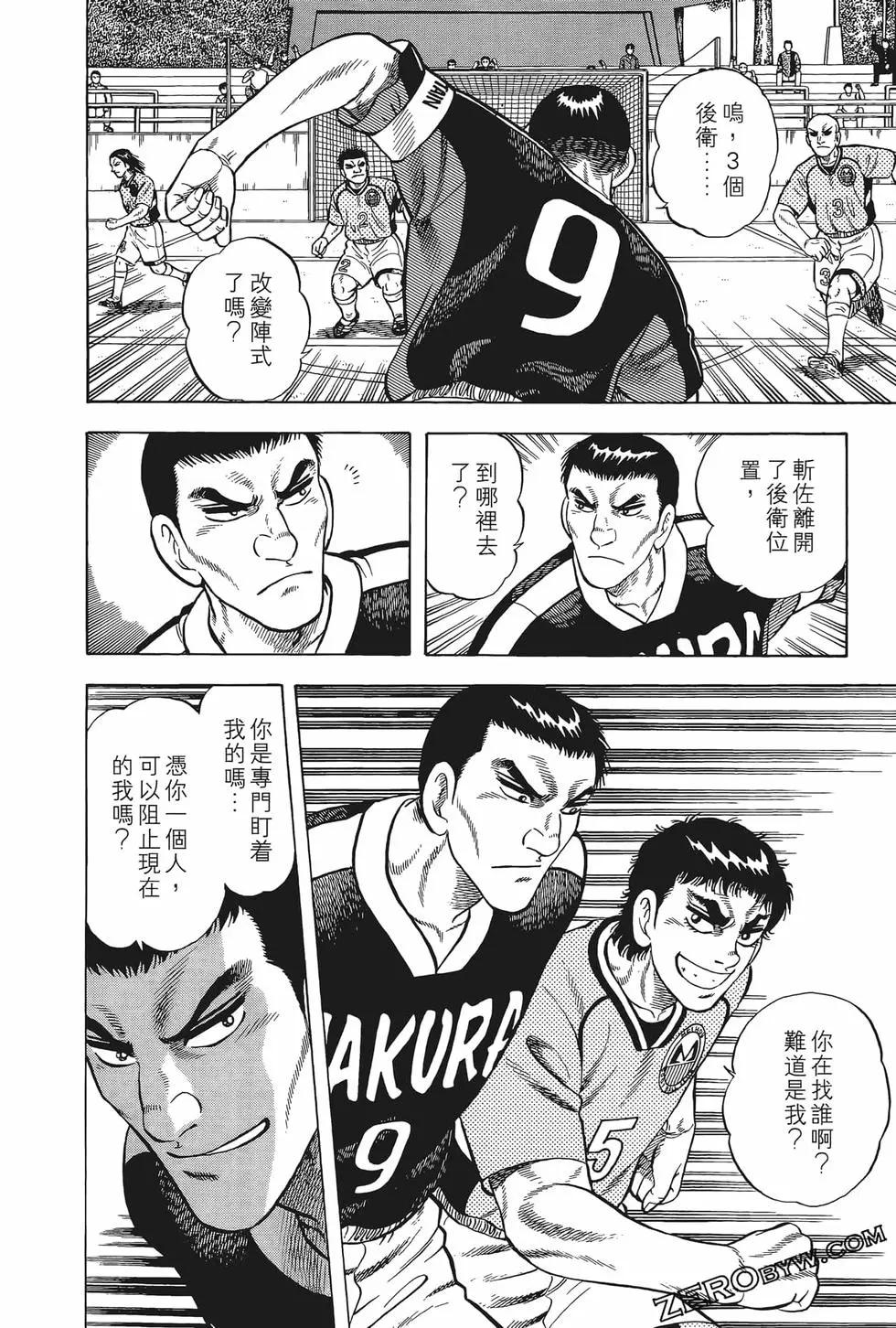 《反斗前锋》第25卷 第32页
