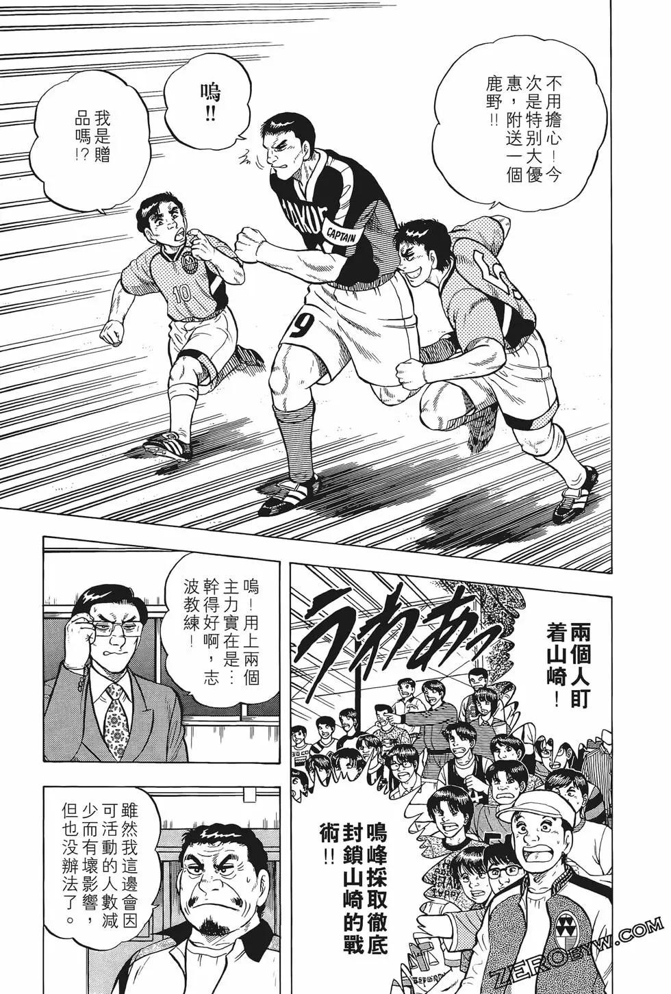 《反斗前锋》第25卷 第33页