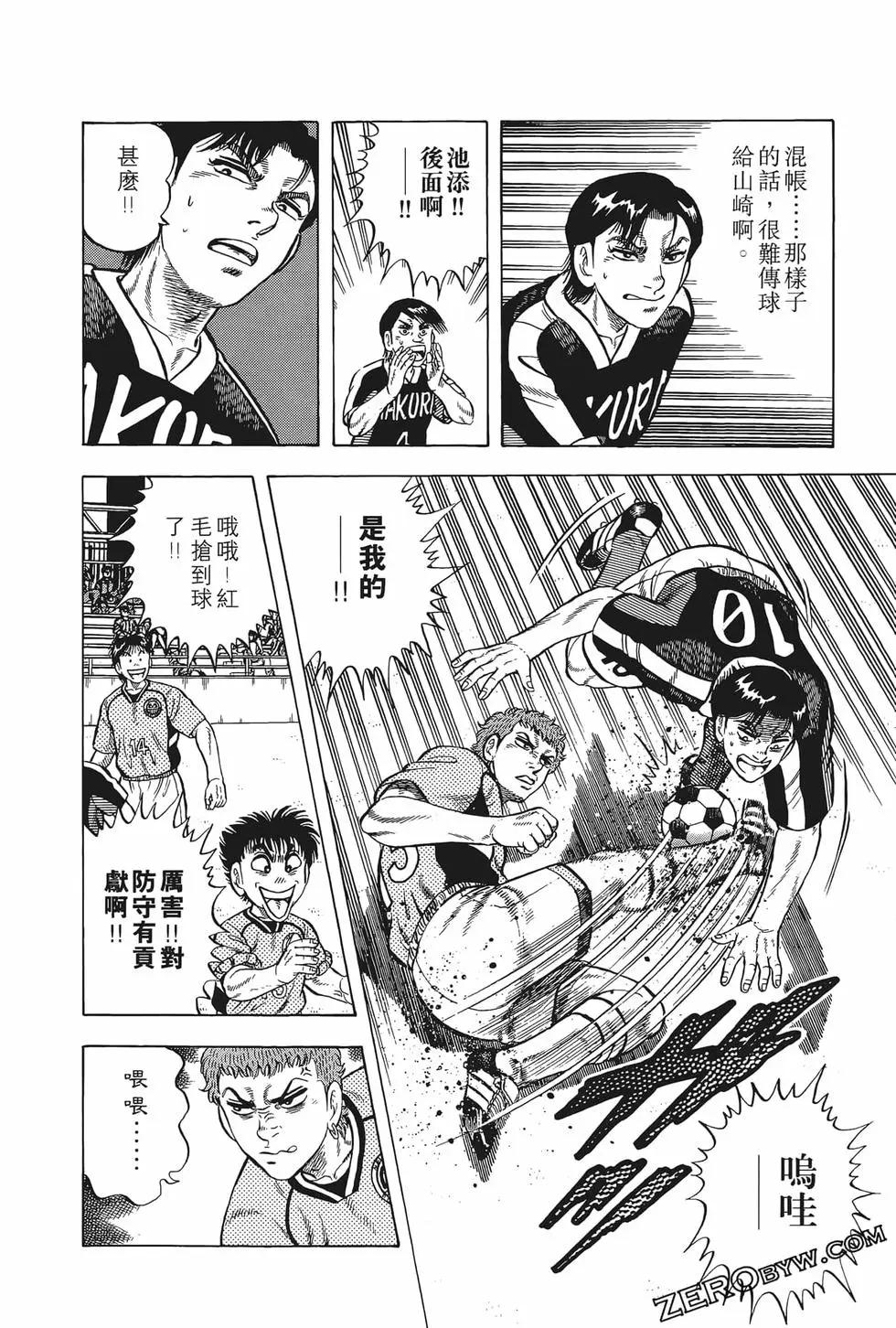 《反斗前锋》第25卷 第34页