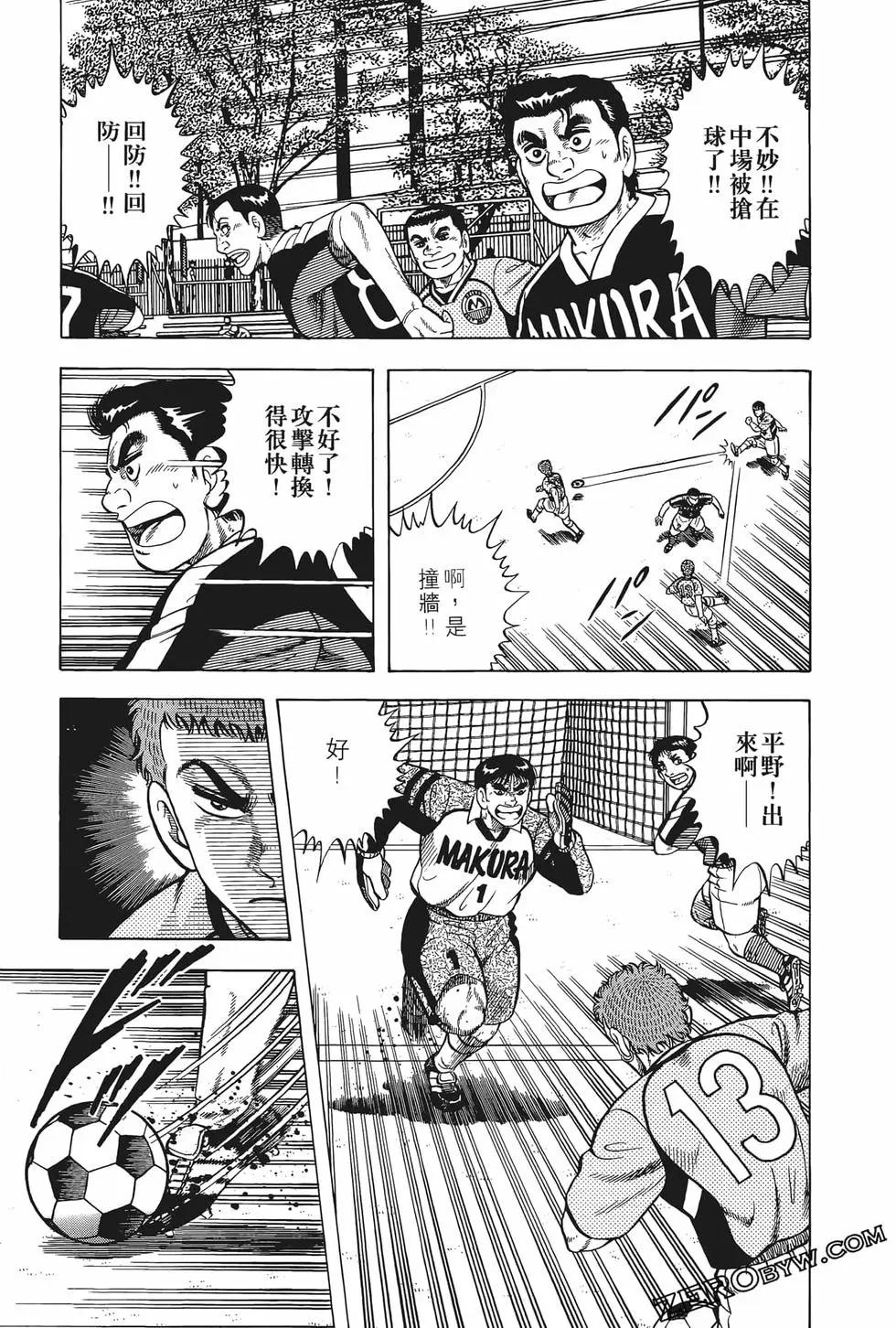 《反斗前锋》第25卷 第35页