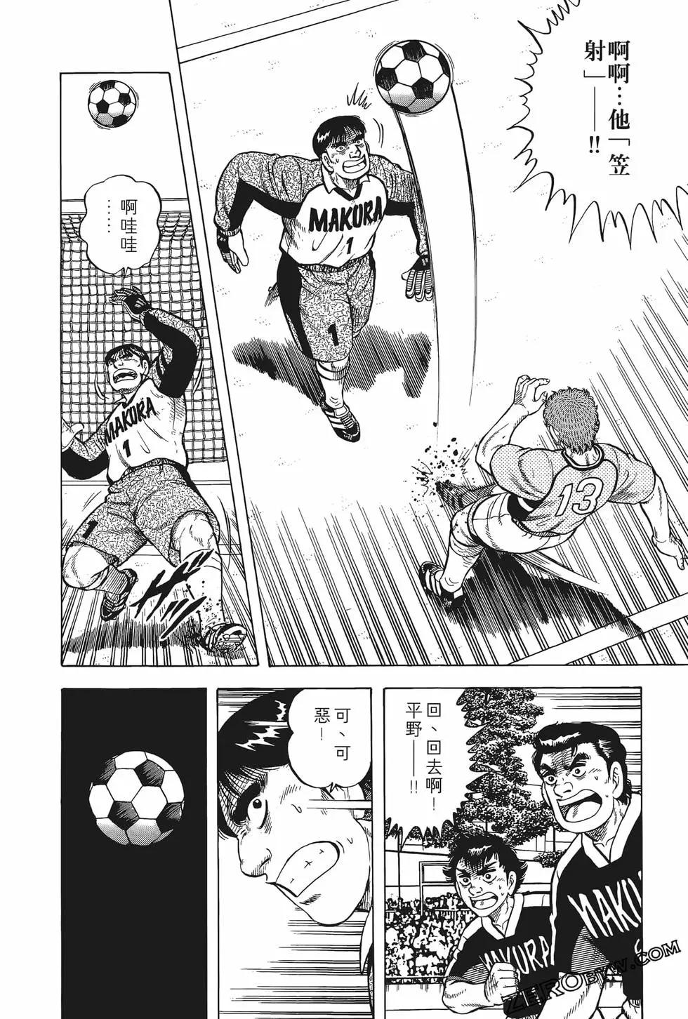 《反斗前锋》第25卷 第36页